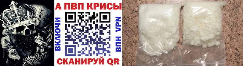 APVP Crystall закладка Арск