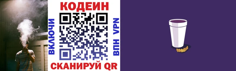 Codein Purple Drank  Арск 