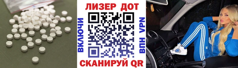 ЛСД экстази кислота  наркота  Арск 