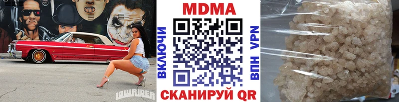 MDMA кристаллы  купить наркоту  Арск 