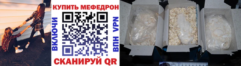 Меф кристаллы Арск