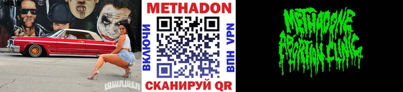 Метадон кристалл  Арск 