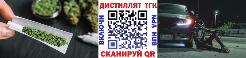 кракен tor  Арск  Дистиллят ТГК концентрат 